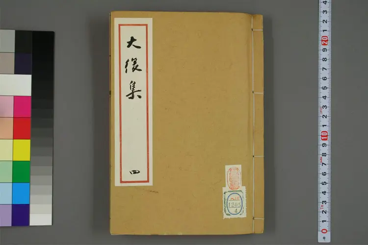 大復集 卷第1-37 何大復撰 大復集 卷第1-37 何大復撰