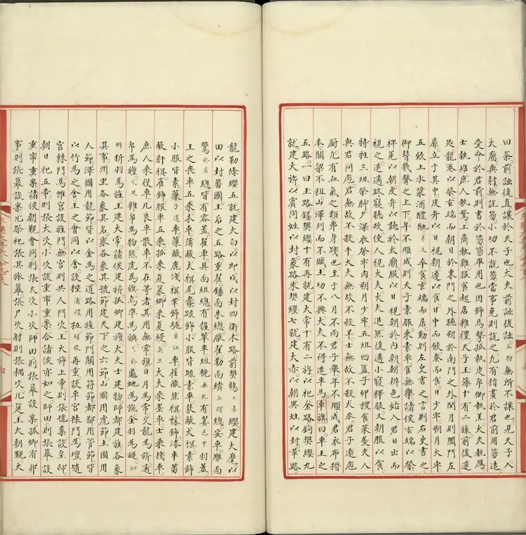 《永乐大典》卷8908至8910周字明嘉靖隆庆间内府重写本2册 《永乐大典》卷8908至8910周字明嘉靖隆庆间内府重写本2册