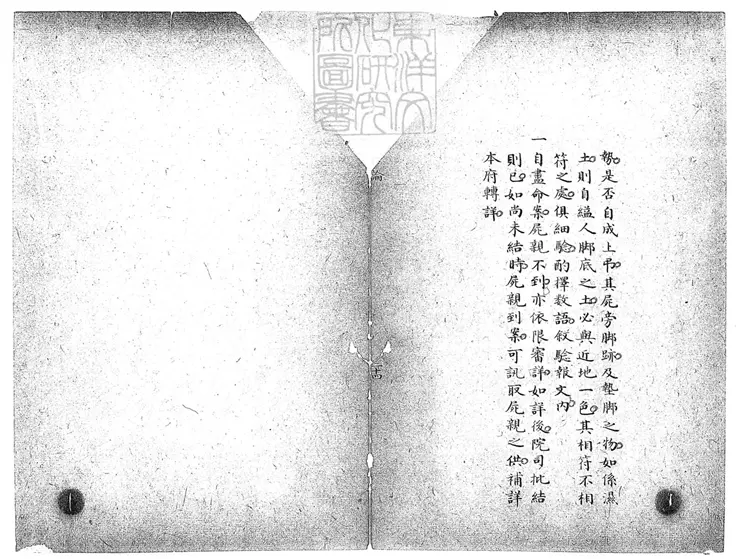 156 命案論一卷　鈔本