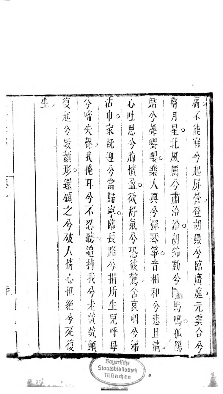 历朝名媛诗词 历朝名媛诗词