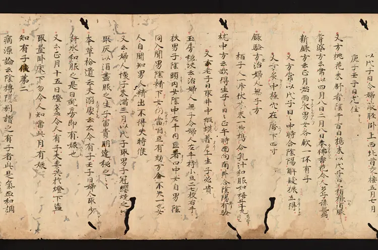 医心方.丹波康赖撰.24.卷二十四.总三十卷.十二世纪抄本.东京国立博物馆藏