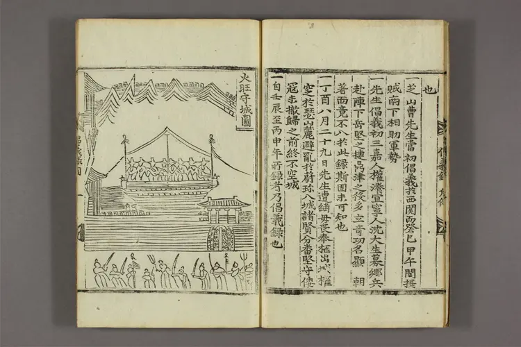 忘憂先生文集 卷之1-5 郭再祐撰 忘憂先生文集 卷之1-5 郭再祐撰