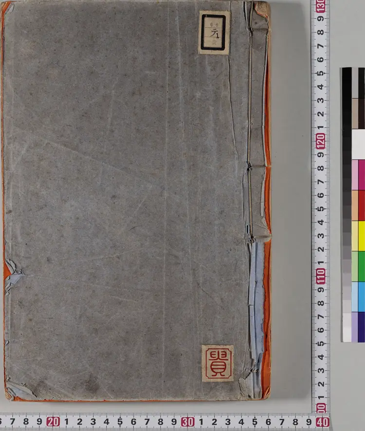 传习录.上下卷.明.王阳明著.蔡汝楠校.明嘉靖三十年衡湘书院刊本