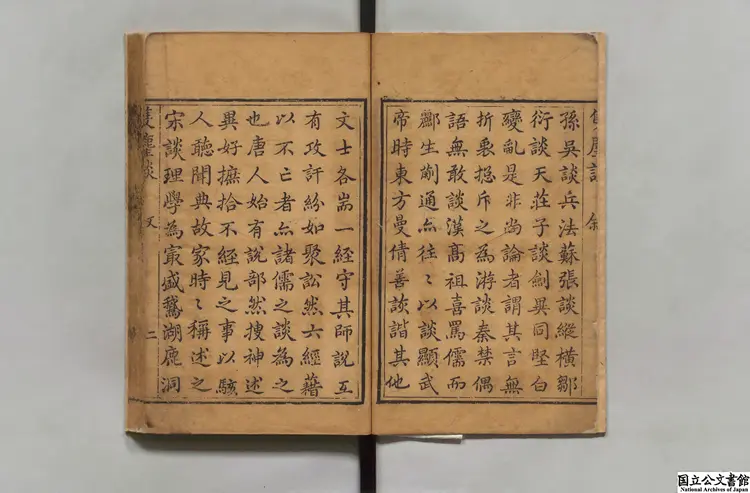 隻塵談 著者胡承譜(清)清乾隆刊本 隻塵談 著者胡承譜(清)清乾隆刊本