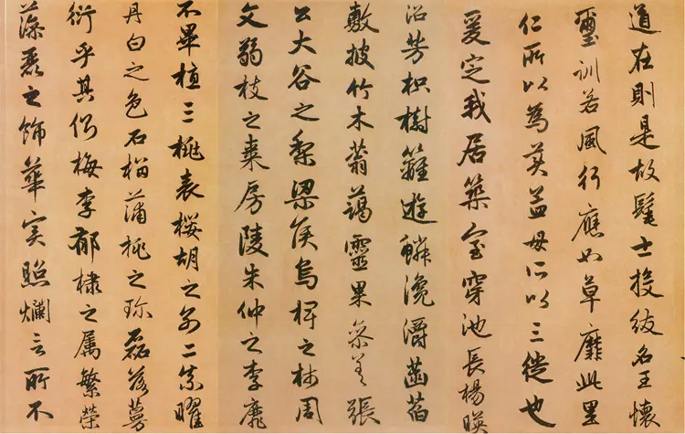 赵子昂行书闲居赋