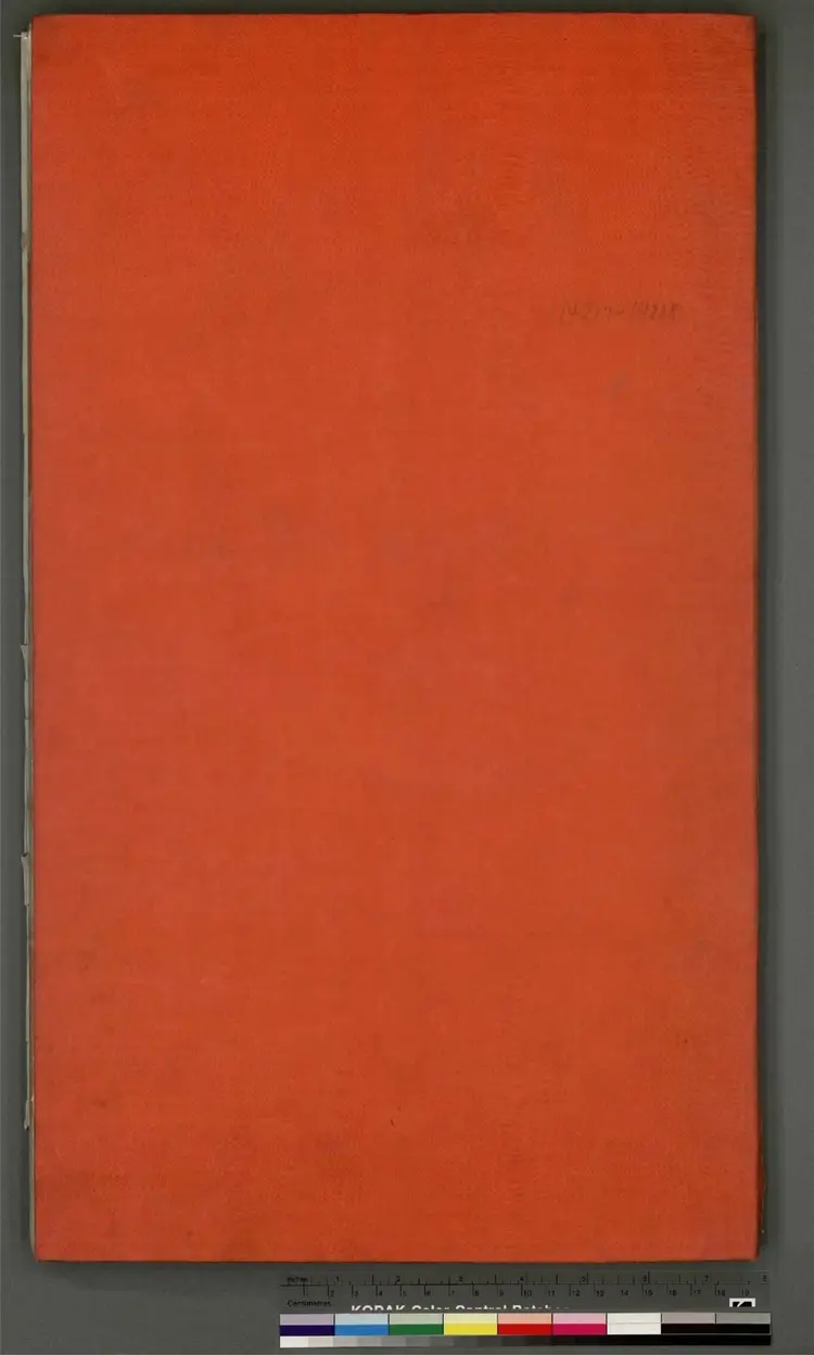 《永乐大典》卷14217至14218地字明嘉靖隆庆间内府重写本 《永乐大典》卷14217至14218地字明嘉靖隆庆间内府重写本