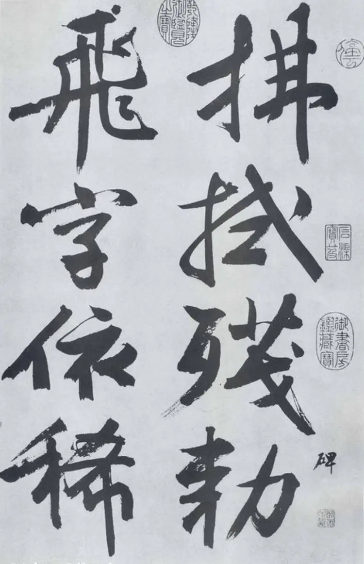 明朝文征明行书题宋高宗赐岳飞手敕词 明朝文征明行书题宋高宗赐岳飞手敕词