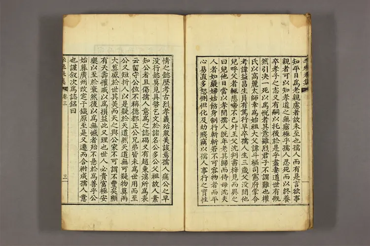 李参奉集 卷1-4  李匡呂撰