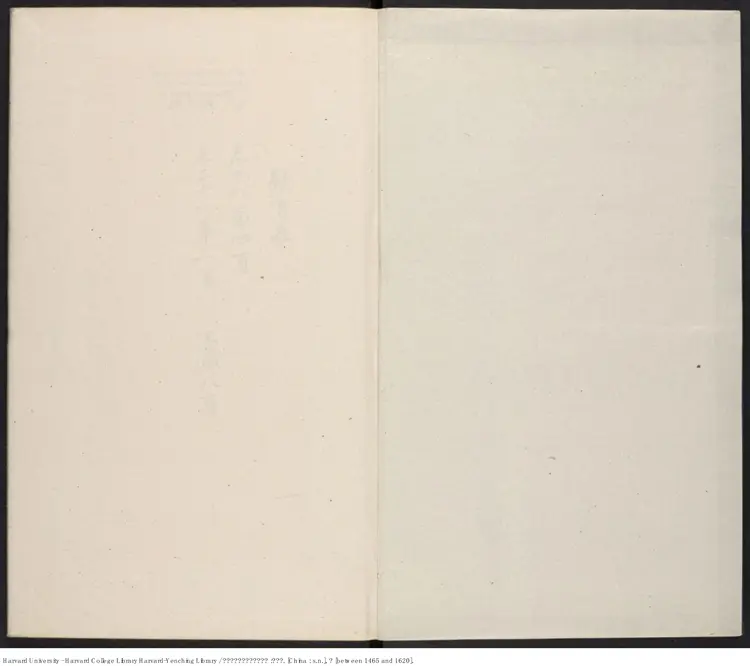 《新刊迂齋先生標註崇古文訣》三五卷【明】樓昉編注 明刊本 《新刊迂齋先生標註崇古文訣》三五卷【明】樓昉編注 明刊本