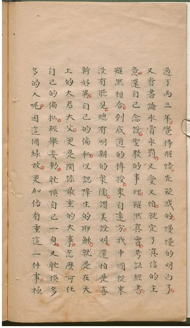 圣教真实凭据 圣教真实凭据