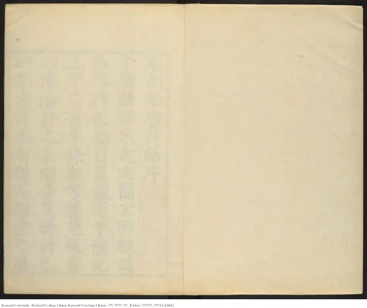 《全唐詩話》【明】张鹗翼 撰