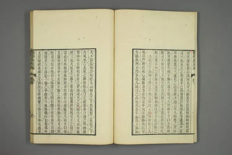 医学源流论下之一