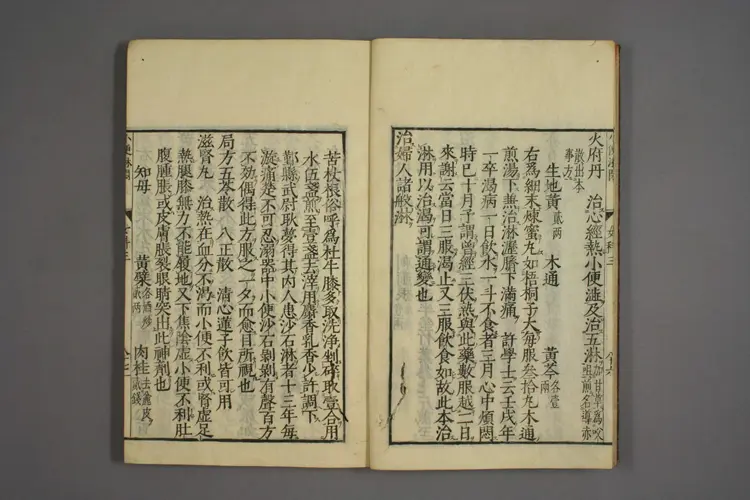 女科证治准绳卷之三，二