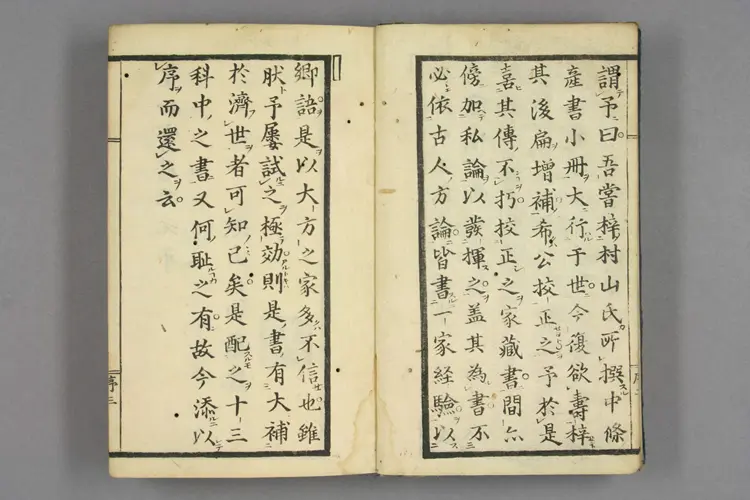 中条流产科全书 中条流产科全书