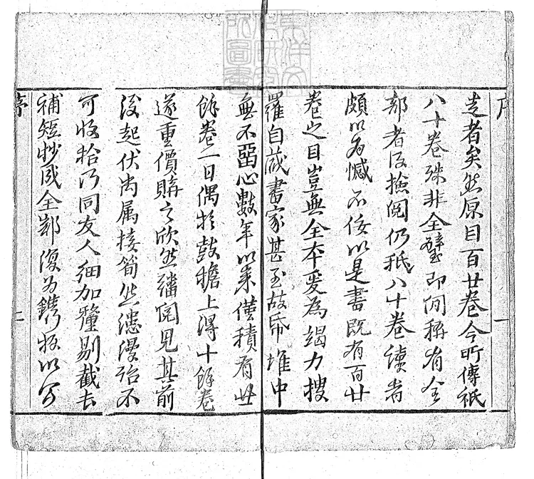 880 紅樓夢一百二十回　乾隆五十六年序刊本