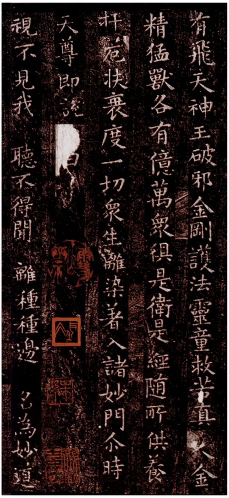 唐朝柳公权楷书太上洞玄消灾护命经图片下载 唐朝柳公权楷书太上洞玄消灾护命经图片下载