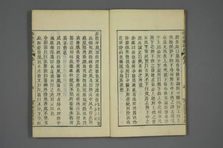 伤寒论疏义总评卷十一