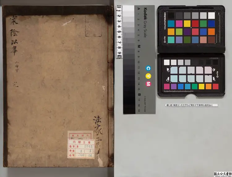 棠陰比事 著者桂万栄(宋)寛永刊本 棠陰比事 著者桂万栄(宋)寛永刊本