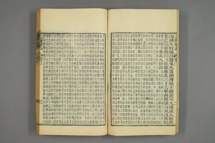 同治上海県志. [叙録] 巻首 巻1－32 補遺 _01692_0002