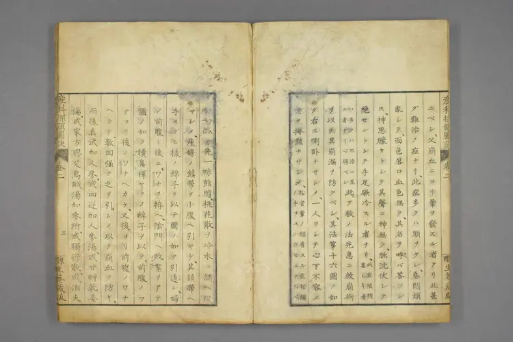 产科探颔图诀下卷