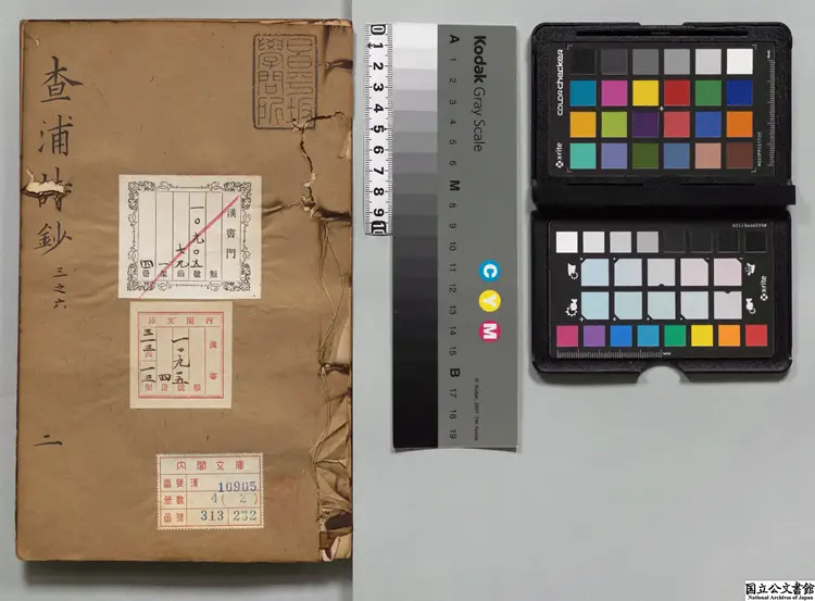 査浦詩鈔  著者査嗣瑮（清）清康煕61年刊本（序刊）0118