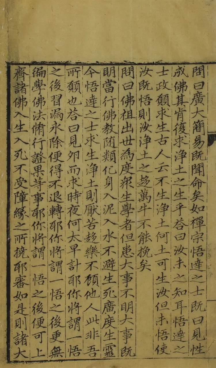 師子林天如和尚剩語集.二卷