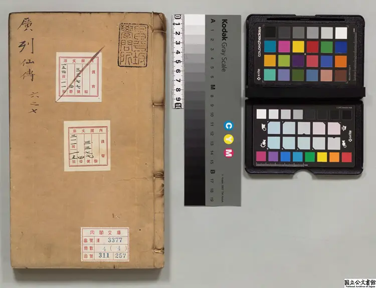 広列仙伝 著者張文介(明)/著者王世貞(明)明万暦11年刊本(序刊) 広列仙伝 著者張文介(明)/著者王世貞(明)明万暦11年刊本(序刊)