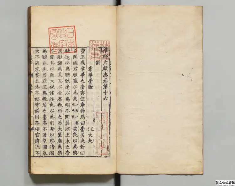 淮郡文献志  著者潘塤（明）明嘉靖明嘉靖34年刊本