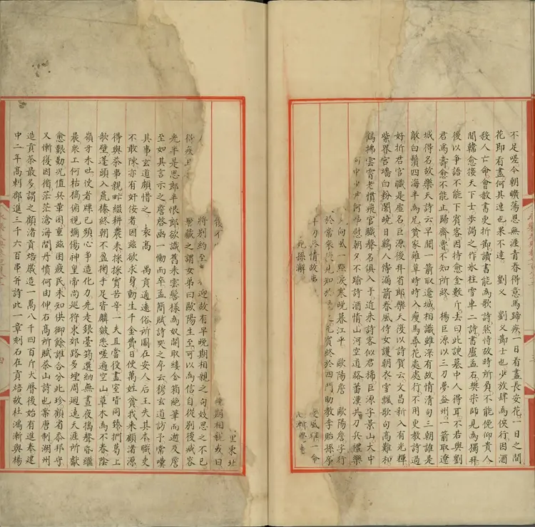 《永乐大典》卷782至784诗字明嘉靖隆庆间内府重写本