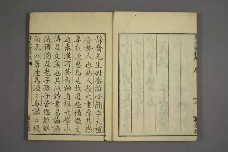 伤寒论特解卷一 伤寒论特解卷一