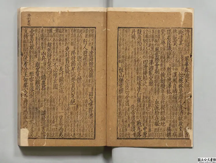 集千家註分類杜工部詩  選者杜甫（唐）／編者徐居仁（宋）／補訂者黄鶴（宋） 元広勤書堂刊本0248