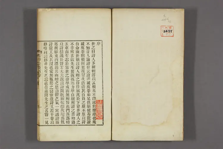 古歓堂収艸 卷之1-17 姜{225a47}著 ; 李建昌 校 ; 鄭万朝 編 古歓堂収艸 卷之1-17 姜{225a47}著 ; 李建昌 校 ; 鄭万朝 編