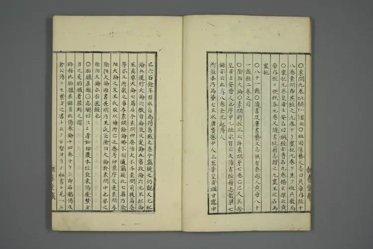 伤寒五种传卷一