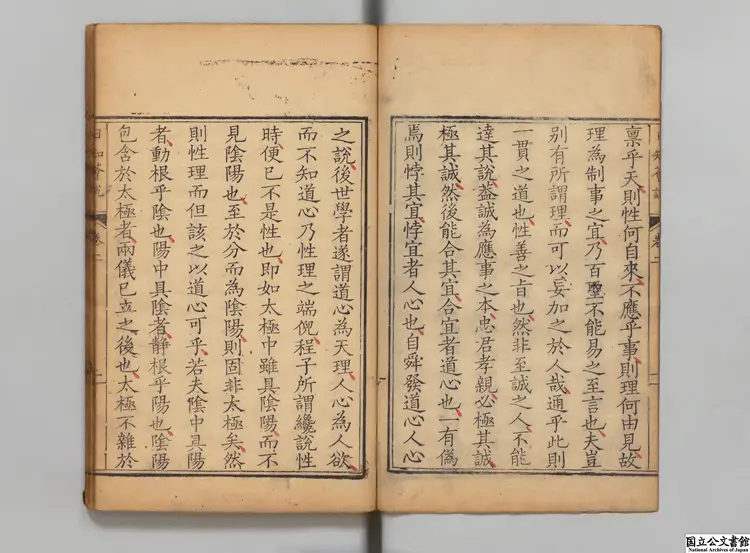 日知薈説  著者高宗（清）清刊本