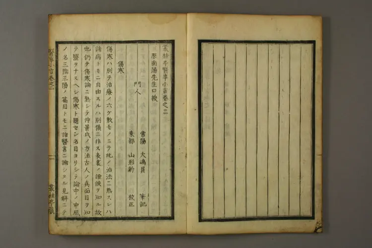 丛桂亭医事小言卷二