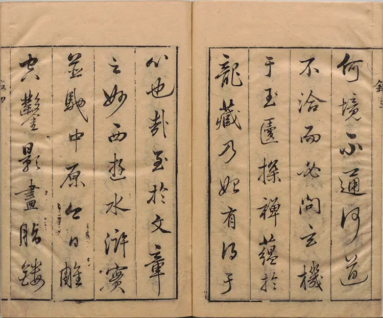 李卓吾先生批评西游记.第001至013回.总一百回.明.李贽评.明刊本.甲本