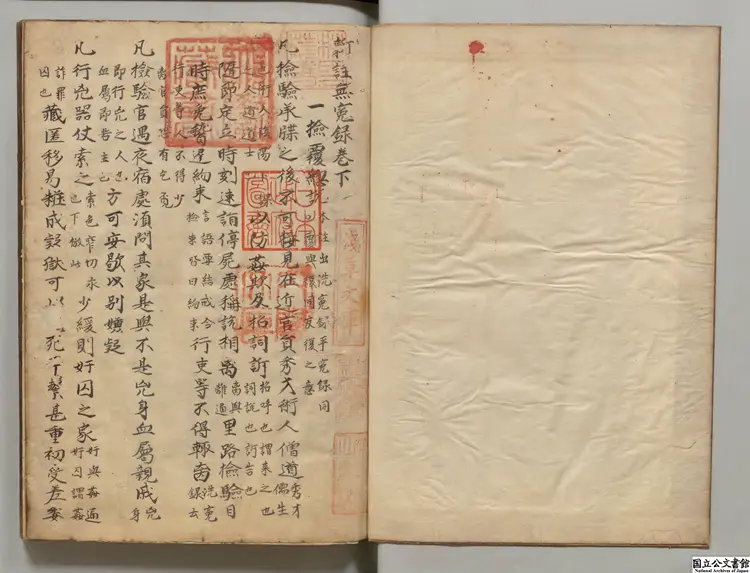 新註無寃録  選者王与（元）／注釈者崔致雲（朝鮮） 朝鮮写本