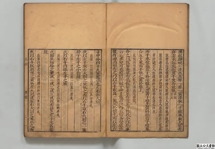 五経集註著者朱熹（宋）／著者蔡沈（宋）／著者陳澔（元）／著者胡安国（宋）清刊本