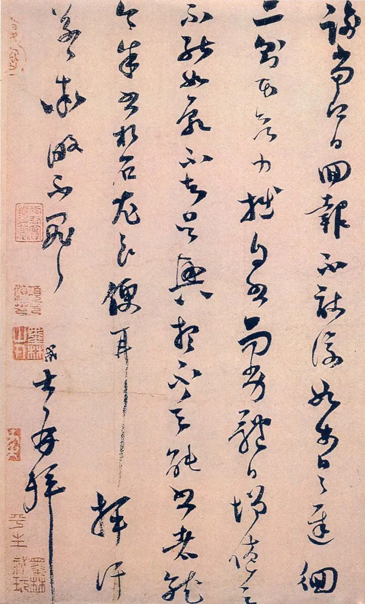 宋朝范成大草书垂悔帖 宋朝范成大草书垂悔帖