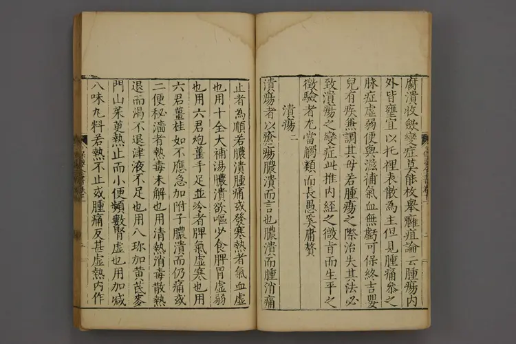 保婴全书卷十一