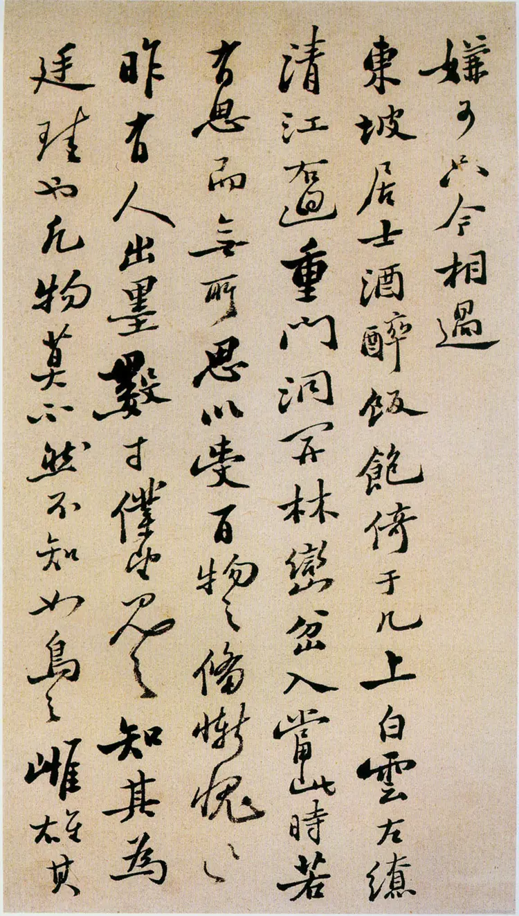 郑板桥行书坡公小品册