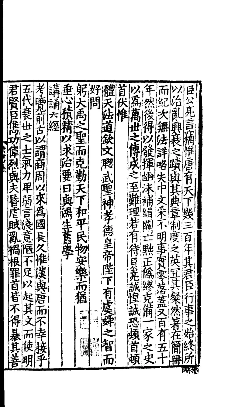 新唐书01 新唐书01