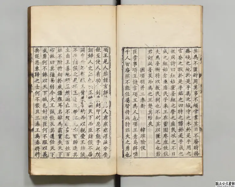 淮郡文献志  著者潘塤（明）明嘉靖明嘉靖34年刊本