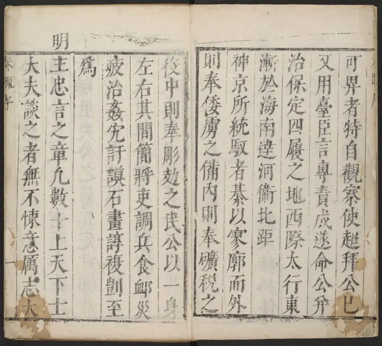 海防奏疏二卷 抚畿奏疏十卷 计部奏疏四卷.汪应蛟撰