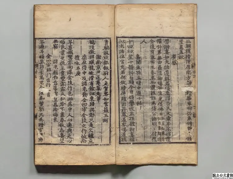 牧隠文藁 著者李穡（朝鮮）朝鮮永楽02年刊本（序刊）0164