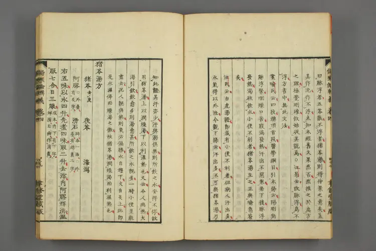 伤寒论辑义卷八 伤寒论辑义卷八