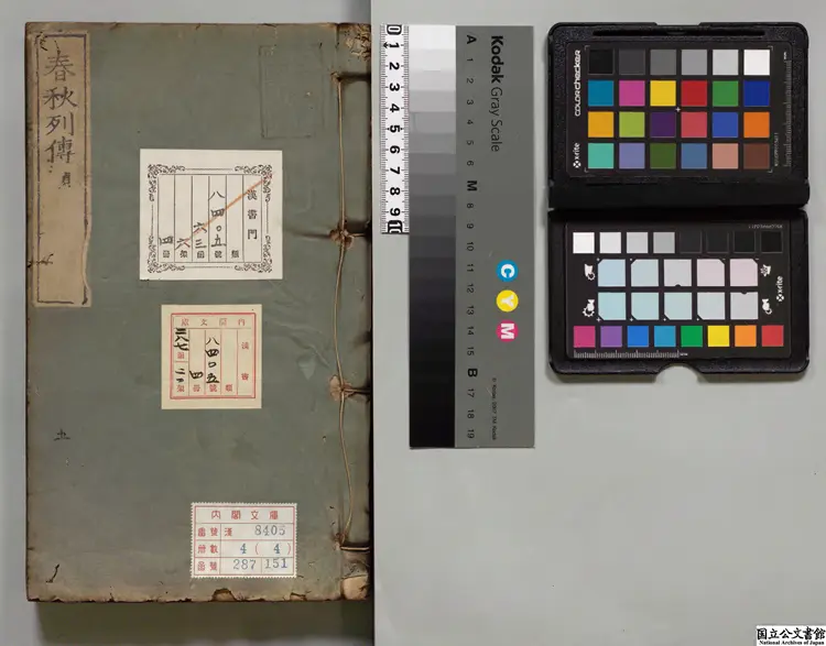 春秋列伝 著者劉節(明)明嘉靖刊本 春秋列伝 著者劉節(明)明嘉靖刊本