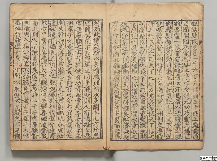 晋書丙 選者房喬（唐）／何超音義 元刊本