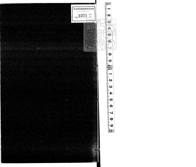 568 [唐詩品彙]拾遺十卷　嘉靖十六年序刊本
