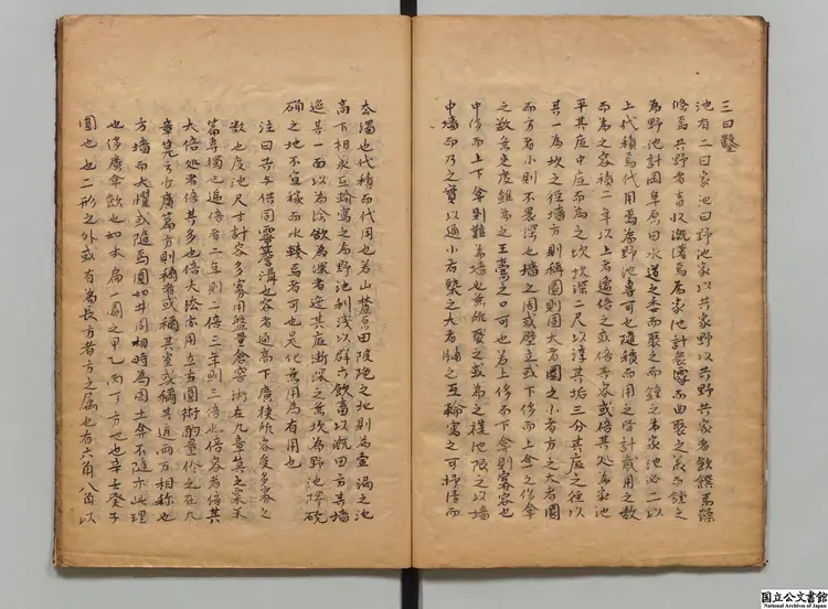 泰西水法  選者西洋熊三（明）／訳者徐光啓（明）寛政07年写本